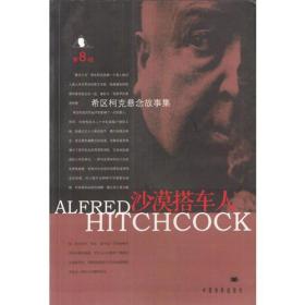 沙漠搭车人
