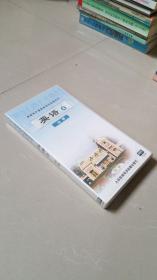 英语磁带：普通高中课程标准实验教科书英语4必修 盒装3盘全
