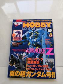 电击Hobby Magazine 2002、9（日文原版）