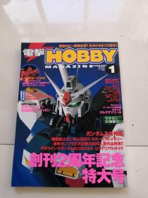 电击Hobby Magazine 2001、1（日文原版）