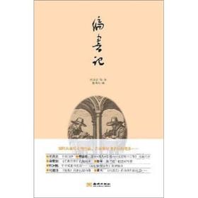 编书记