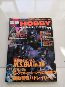 电击Hobby Magazine 1999、11（日文原版）