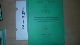 交际法教学在高中英语语法课中的实验研究 东北师范大学硕士学位论文