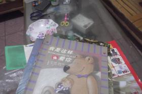 我是这样地爱你 23—6