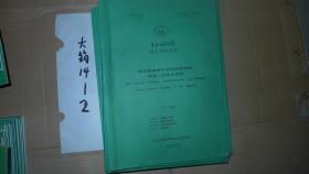 试论蒙古族中学汉语教学的现状、对策及方法 东北师范大学硕士学位论文