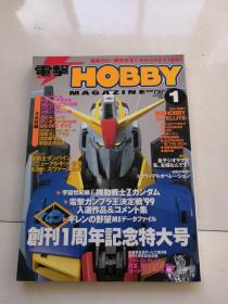 电击Hobby Magazine 2000、1（日文原版）
