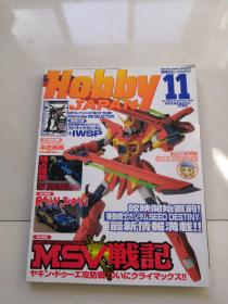 《月刊HobbyJAPAN》(MonthlyHobbyMagazine) 2004、11 日文原版