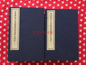 北京师范大学藏脂砚斋重评石头记（红楼梦）（庚辰本）二函十六册  宣纸线装  首次影印发行  另有金瓶梅、三国演义、水浒传、聊斋志异等在售