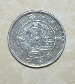 日本早期 明治四年 20钱 老银币一个