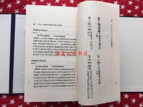 北京师范大学藏脂砚斋重评石头记（红楼梦）（庚辰本）二函十六册  宣纸线装  首次影印发行  另有金瓶梅、三国演义、水浒传、聊斋志异等在售