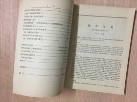 中国历史文献研究集刊 第一.二.三集合售