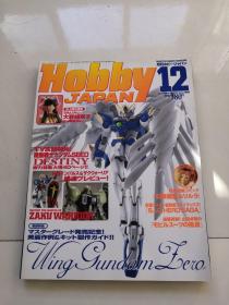 《月刊HobbyJAPAN》(MonthlyHobbyMagazine) 2004、12 日文原版
