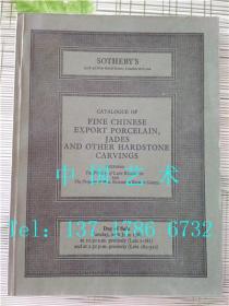 苏富比 伦敦 1980年6月24日 中国瓷器 玉器 玉雕