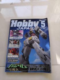 《月刊HobbyJAPAN》(MonthlyHobbyMagazine) 2005、5 日文原版