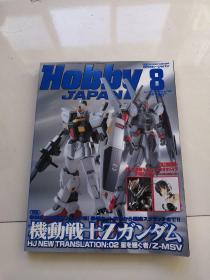 《月刊HobbyJAPAN》(MonthlyHobbyMagazine) 2005、8 日文原版