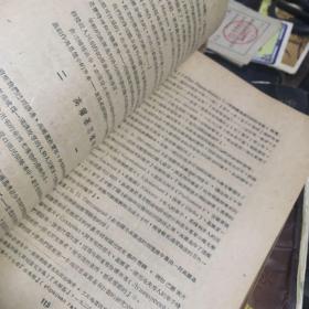 高尔基研究年刊.【1948年】