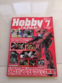 《月刊HobbyJAPAN》(MonthlyHobbyMagazine) 2007、7 日文原版