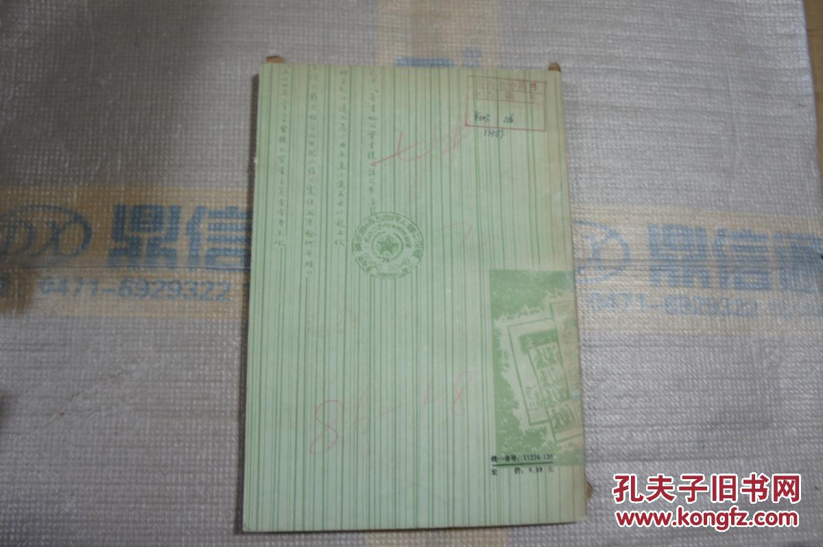 文史集萃（第一辑）