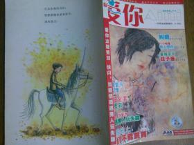 爱你2005.11