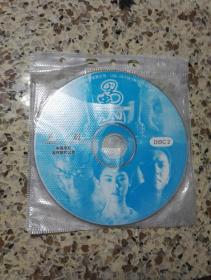 《蜀山DISC2》VCD，碟片些许使用划痕。