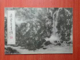 荣宝斋画谱33（郭传璋绘山水部分）