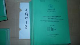 西藏高中藏文班英语课堂媒介语对比调查研究 东北师范大学硕士学位论文