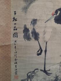 清代画家李汝霖 画作  《子松一品图》  原装老裱