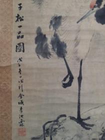 清代画家李汝霖 画作  《子松一品图》  原装老裱