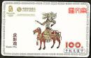 中国移动通信2008北京奥运五环标志中国印【皮影戏】原面值100元充值卡，已无使用功能