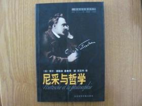 尼采百年解读系列：评说超人，尼采的幽灵，尼采其人其说，尼采与哲学，海德格尔与德里达，情遇尼采6册合售