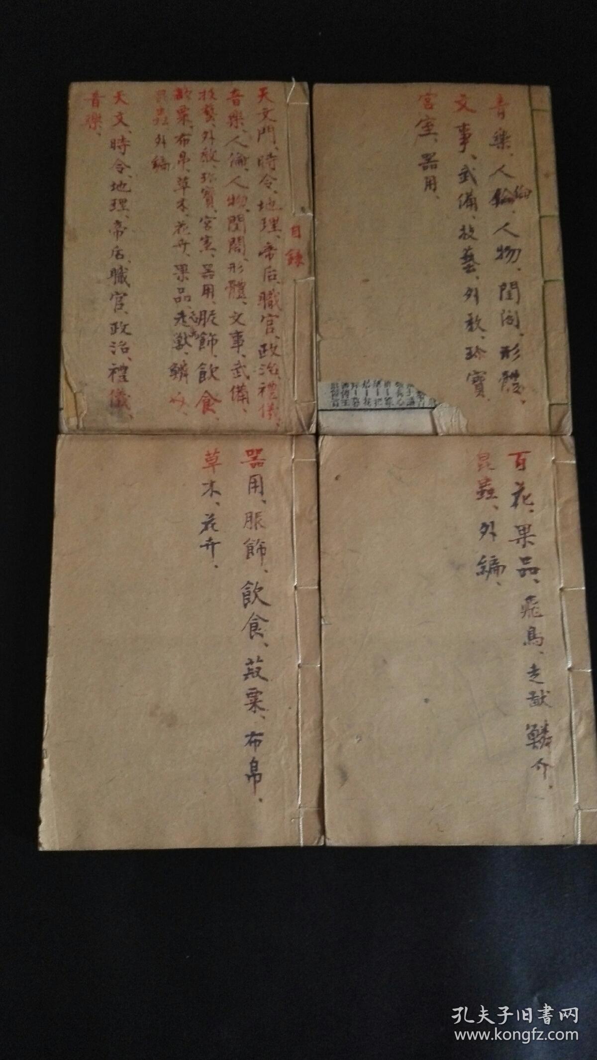 诗韵集成~十卷四厚册原函一套全～木刻～～～～