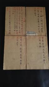 诗韵集成~十卷四厚册原函一套全～木刻～～～～