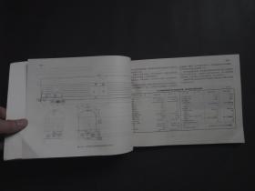 国产铁路货车（修订版）下册 横开