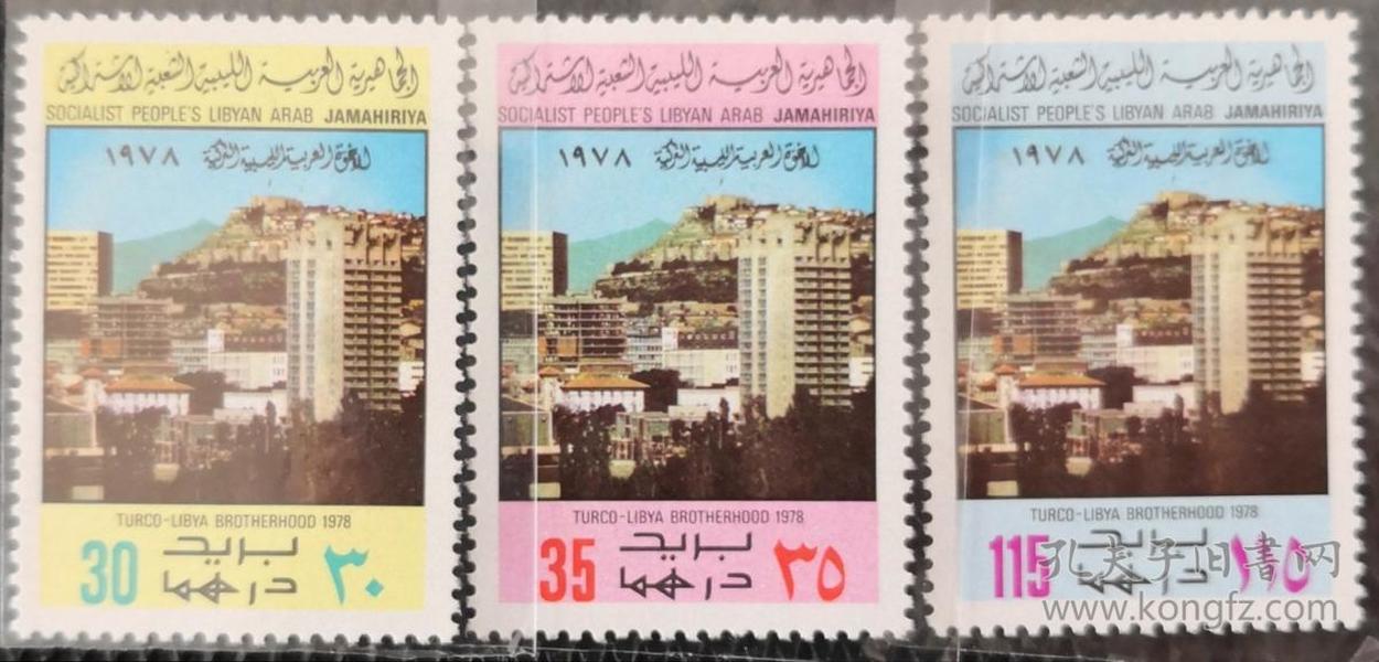 利比亚1978年 安卡拉城市建筑风景  3全新