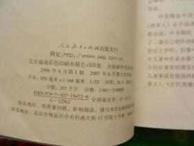 叶圣陶童话全集(一至四卷)丰子恺.华君武 黄永玉 许敦谷 插图(有盒套)