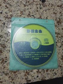 《影视金曲》VCD，碟片些许使用划痕。