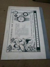 【创刊号】谜刊——天外银河1984.1