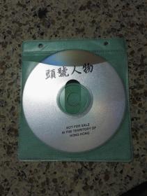港台电影《头号人物》VCD，碟片品好几乎无划痕。