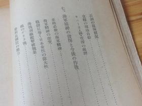 作战一万里，米英艦隊撃滅続編，1942年日文原版，已绝版