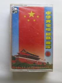 (磁带A736)中华大家唱卡拉OK曲库1