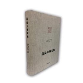 蕅益大师文集 中，基本依据《蕅益大师全集》的结构与编排，另外补充《全集》没有收录的《绝余编》，选编蕅益大师最重要、最具代表性的著作，以《蕅益大师全集》本为底本，以《嘉兴藏》、《清藏》、《卍续藏》本为校本，对原文采用现代标点、分段，希望能够为广大读者提供一个了解蕅益大师思想并由此进入佛法殿堂的优良读本。 收起