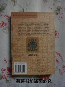 黄帝内经【白话释译珍藏本】（2003年1月1版1印，个人藏书，无章无字，品相完美）