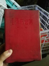毛泽东选集  (全四卷，红塑皮)