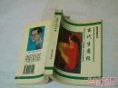 当代生意经（商海谋略丛书）