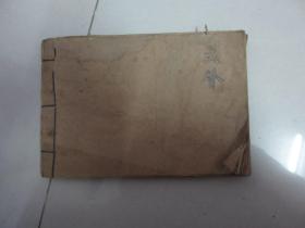 文荟  剪报1—36期【品相如图】