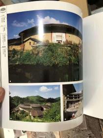 福建土楼