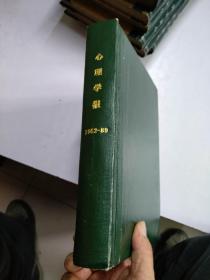 心理学报1982-89