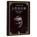 卡耐基全集：人性的弱点、伟大的人物、语言的突破........（六册合售）