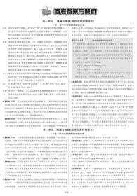 康复治疗基础——高职十三五规划