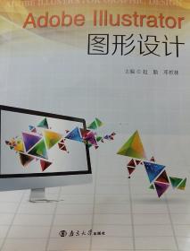 Adobe  Illustrator图形设计